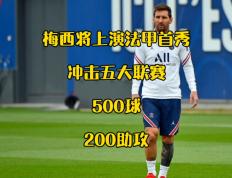 南宫体育-转折点！辽宁本钢复出首秀；法甲集结日攻防权衡；媒体盛赞；赛程密集仍需轮换的简单介绍