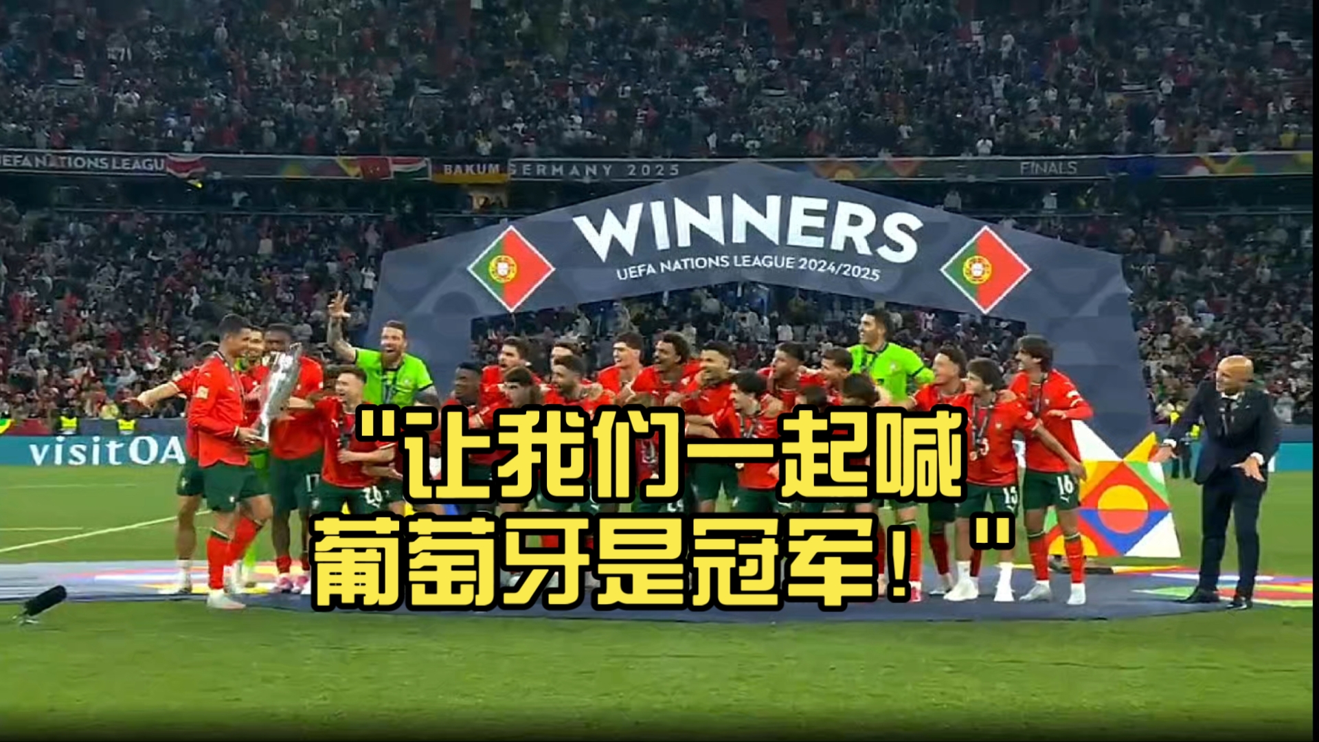南宫体育-窗口期亚冠焦点战，葡萄牙体育完成火线驰援，气氛紧张，团队化学反应显著(葡萄牙对克罗地亚直播回放)