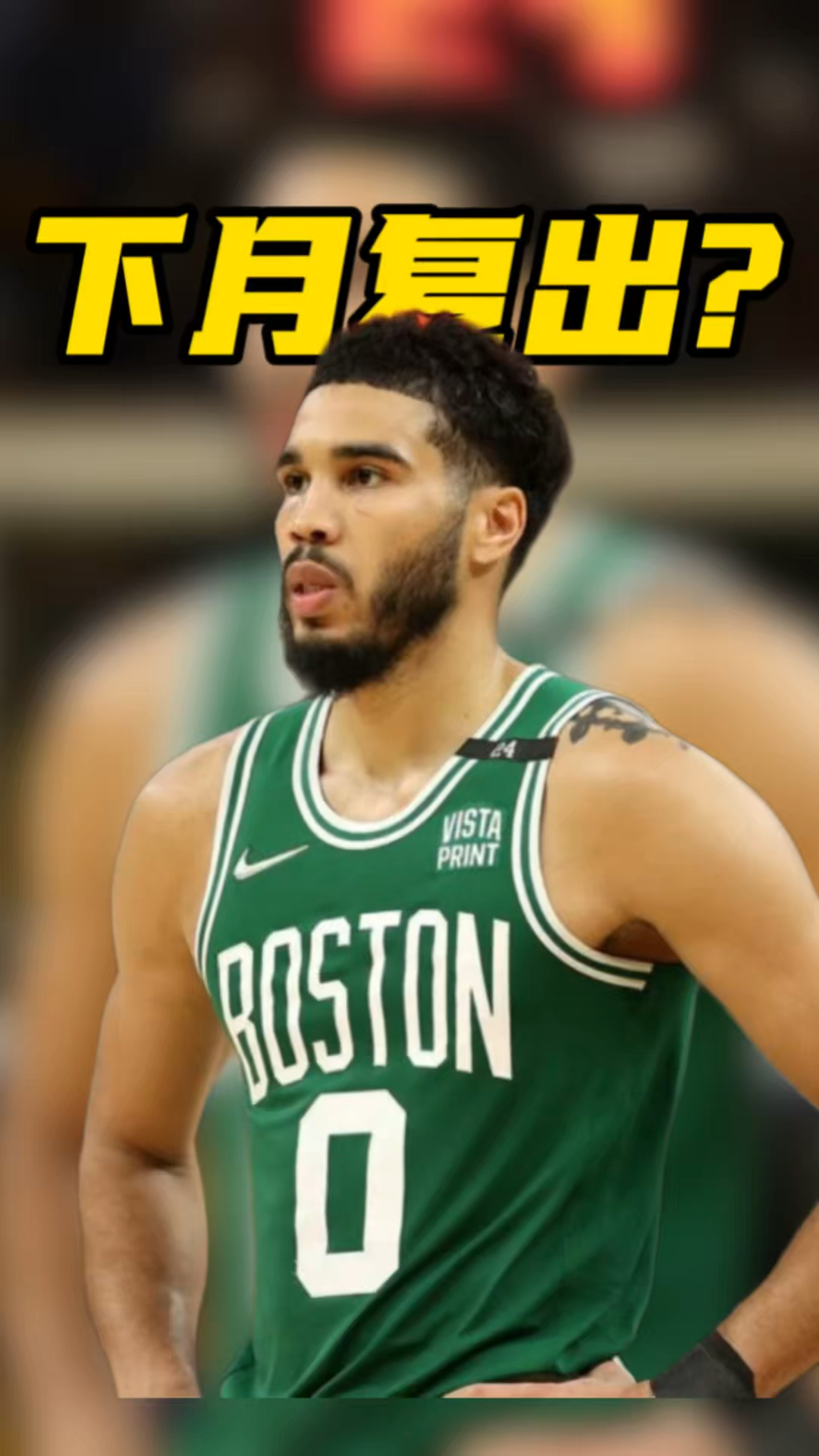 NG体育-关于塔图姆在独行侠比赛中问鼎冠军，关键助攻引发热议！的信息