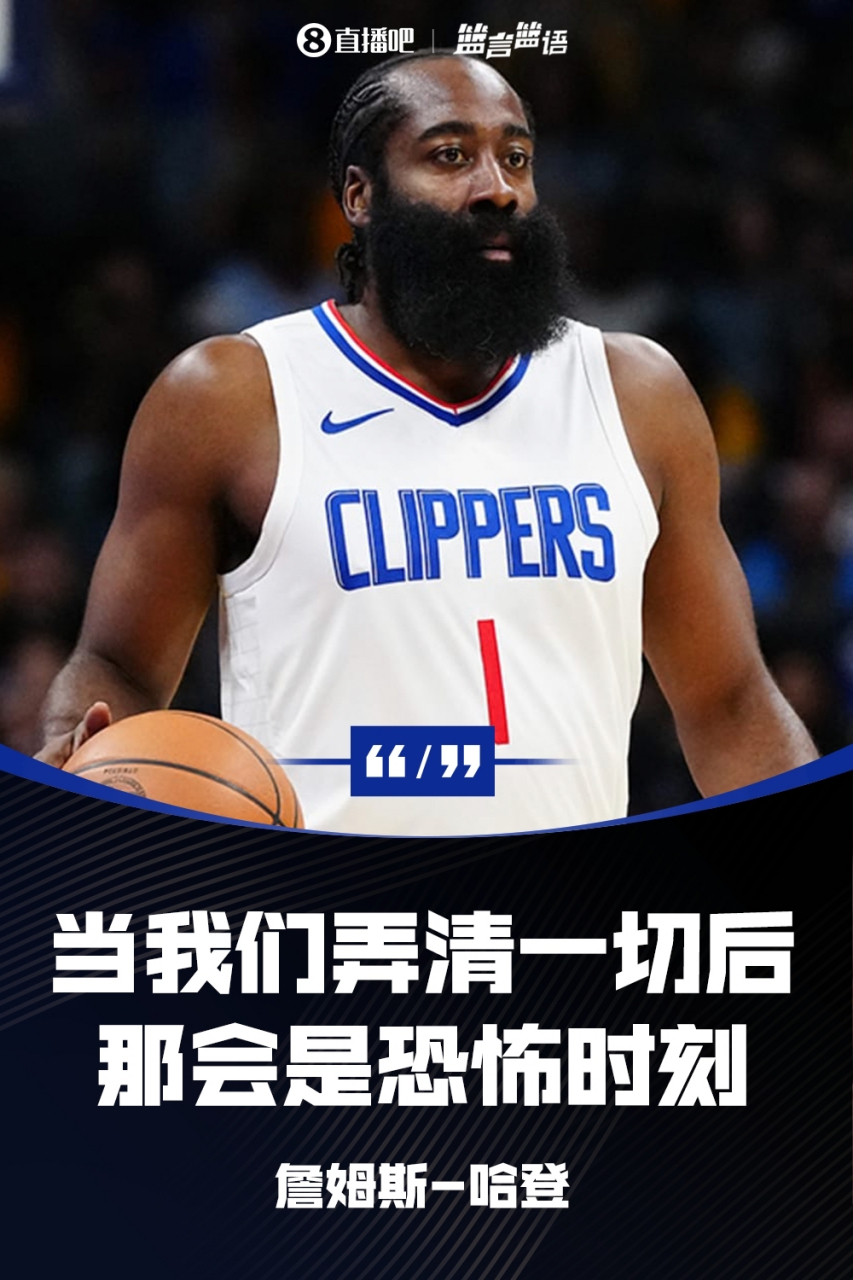 NG体育- 哈登新动作 